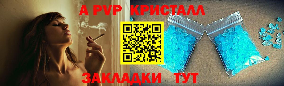 Alfa_PVP Соль Абинск