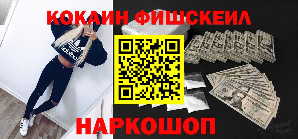 КОКАИН Эквадор  КОКАИН  КОКАИН Перу  Абинск  Вход с VPN 