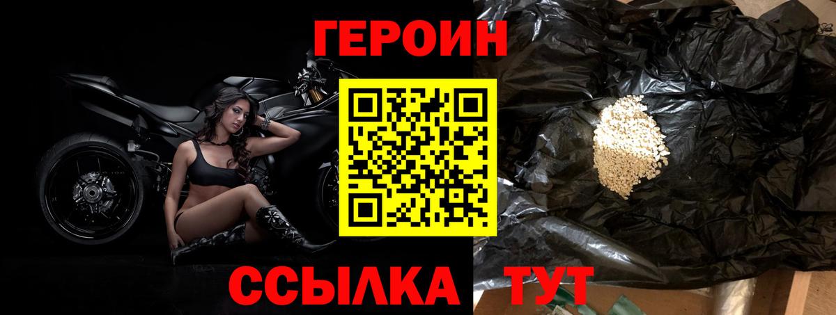 Героин герыч Абинск