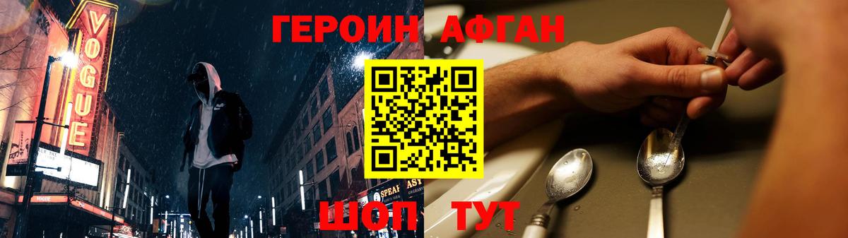 Абинск  ГЕРОИН хмурый  Героин  Вход с VPN 