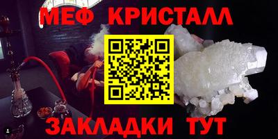 меф Абакан