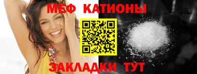 меф Абакан