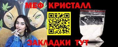 меф Абакан