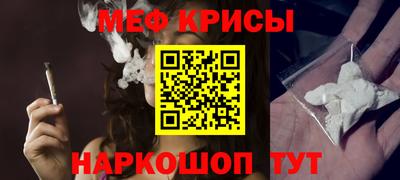 меф Абакан