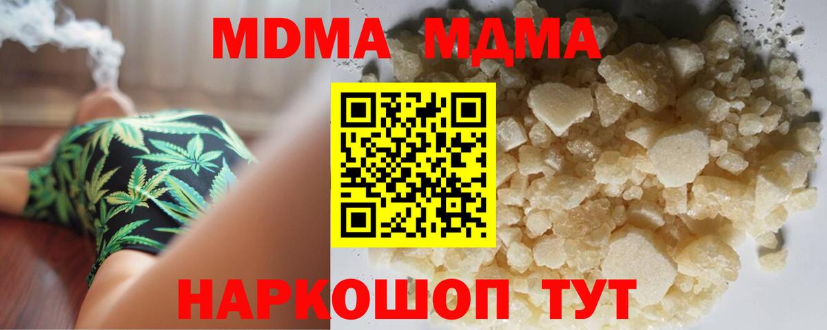 MDMA молли  МДМА Molly  MDMA  Абинск  Вход с VPN 