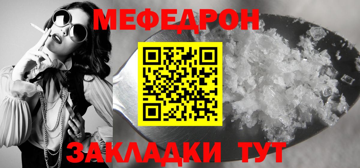 МЕФ мука Абинск