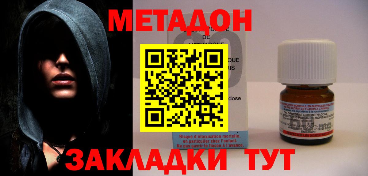 МЕТАДОН белоснежный  Вход с VPN  Абинск  Метадон VHQ 