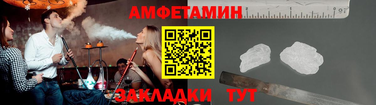 Абинск  МЕТАМФЕТАМИН винт  Вход с VPN 