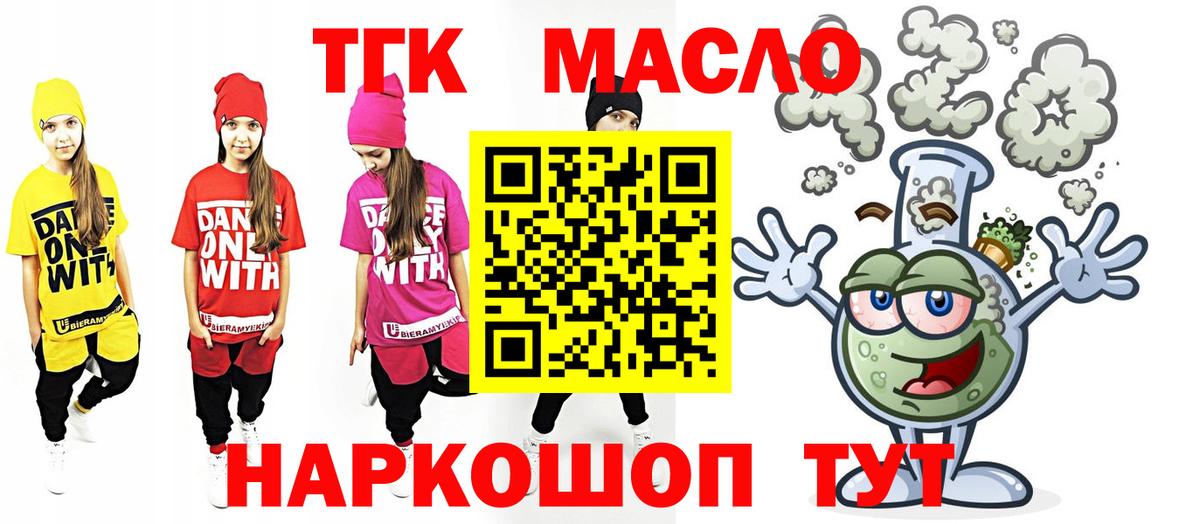 ТГК жижа Абинск