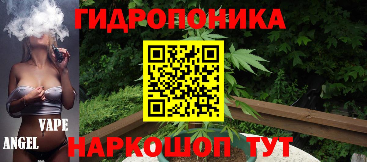МАРИХУАНА White Widow Абинск